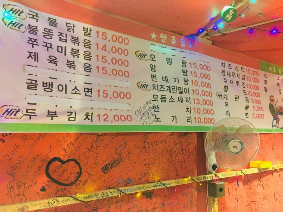 철이포차 이미지