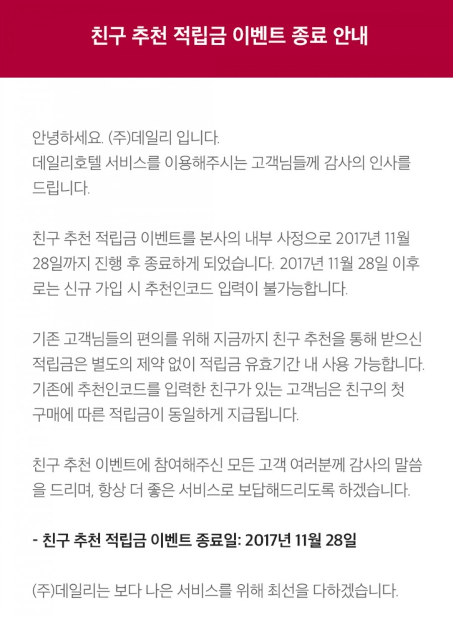 호텔데님 이미지