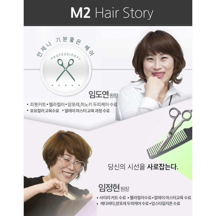 힐링헤어스토리 이미지
