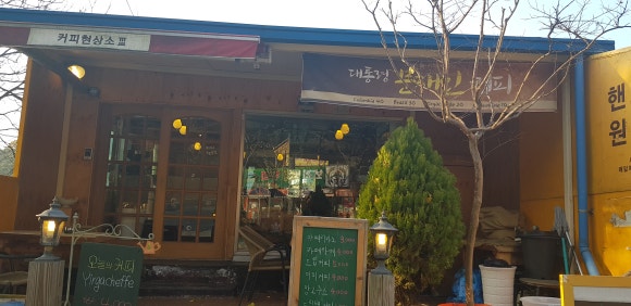 커피현상소 이미지