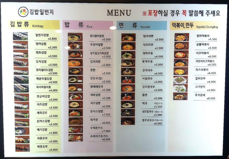 김밥일번지 흥동점 이미지