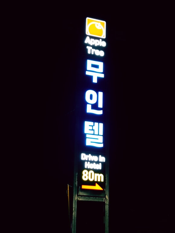 영월무인텔 이미지