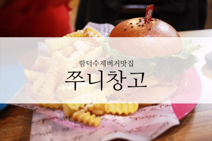 쭈니창고 이미지