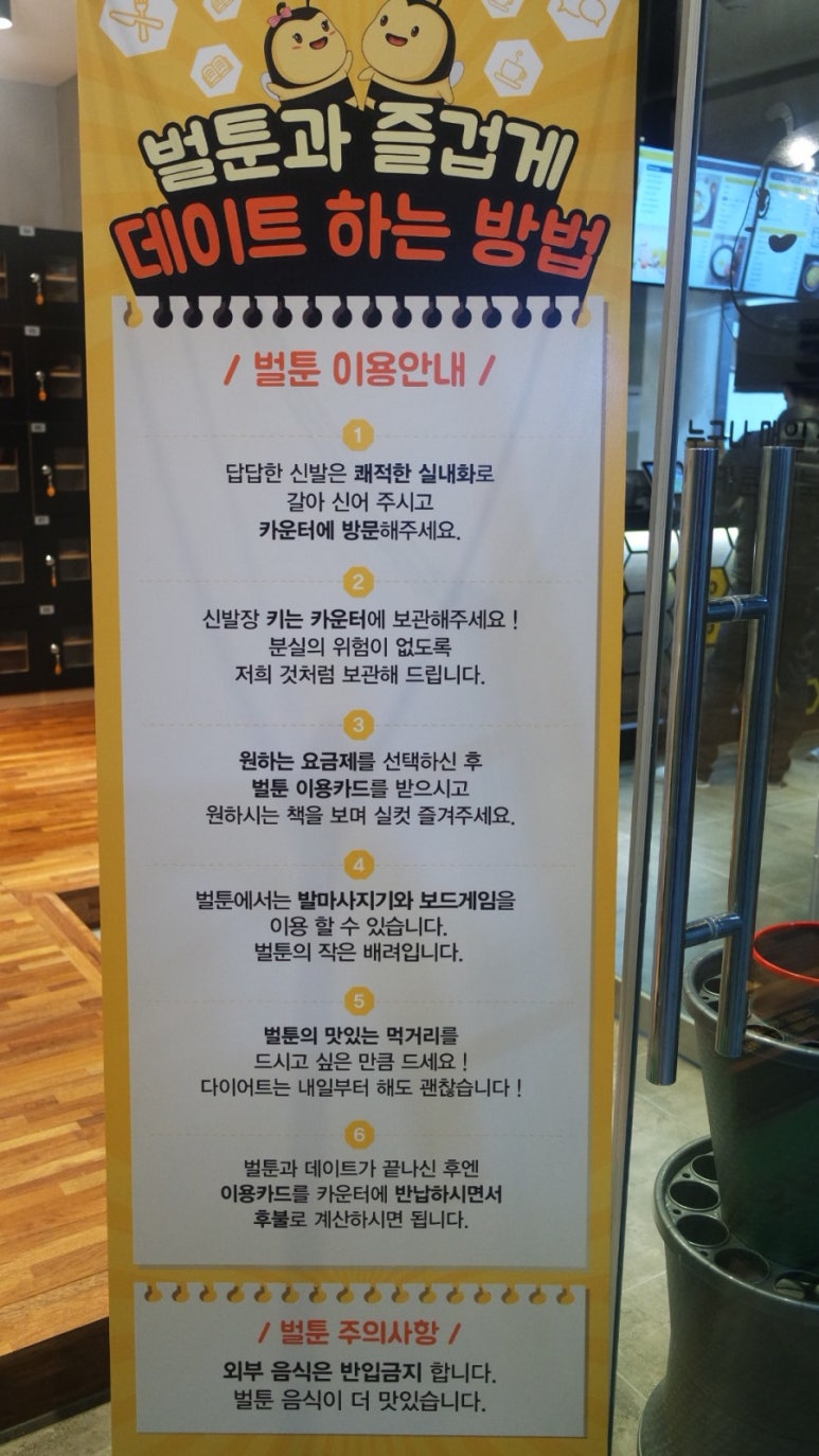 벌툰 화성향남 이미지