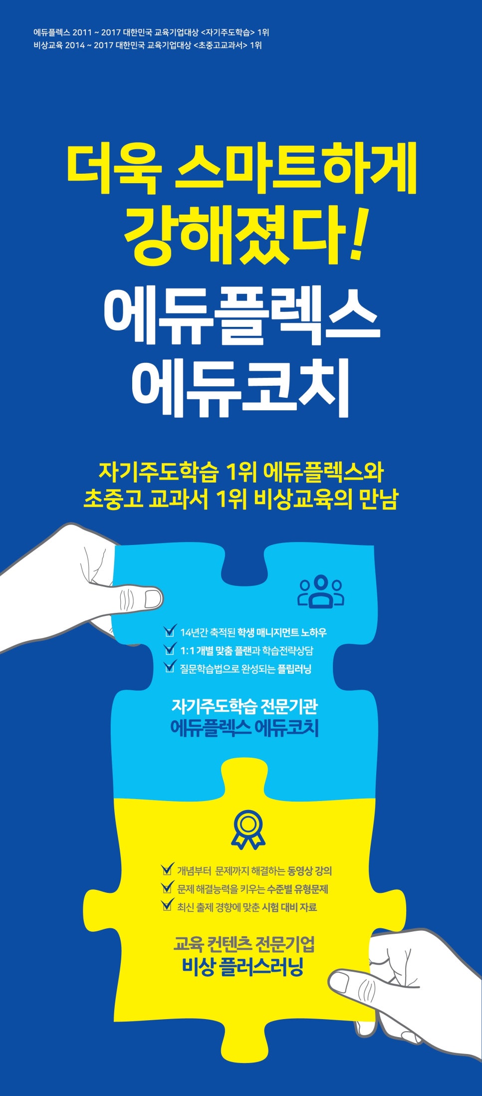 비상플러스 이미지