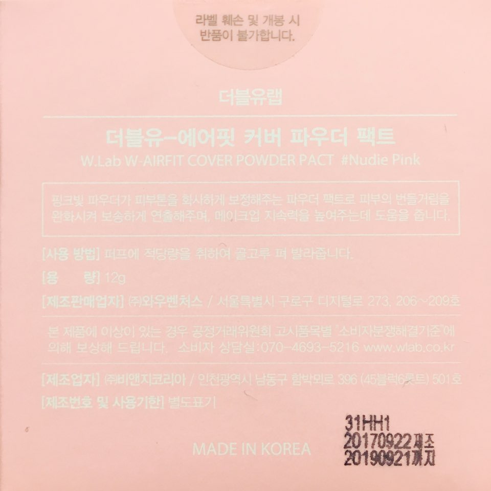 더블유유통 이미지