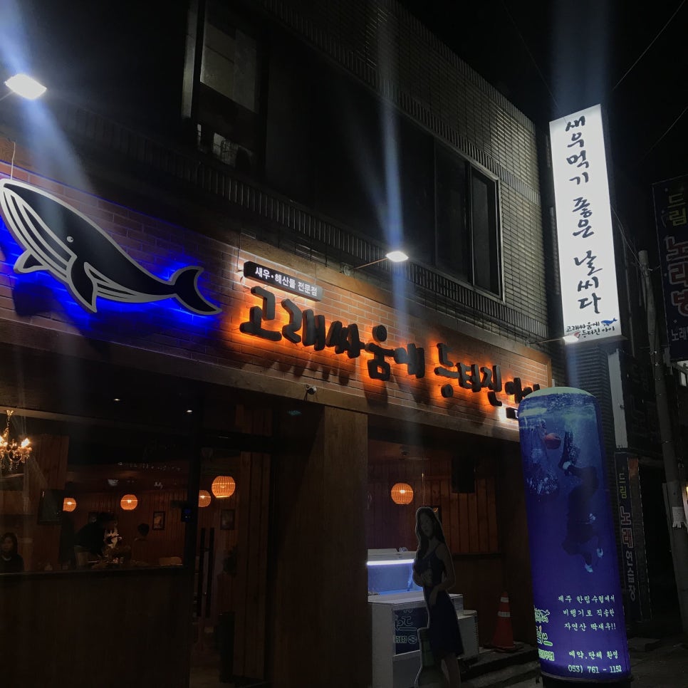 나래정형외과의원 이미지