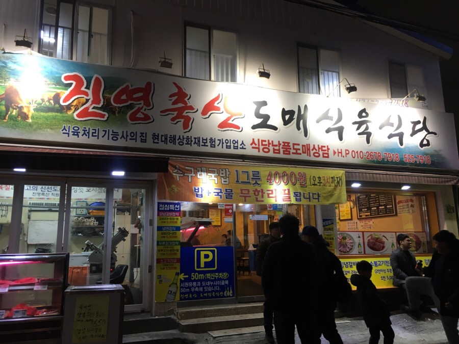 도매식육식당 이미지