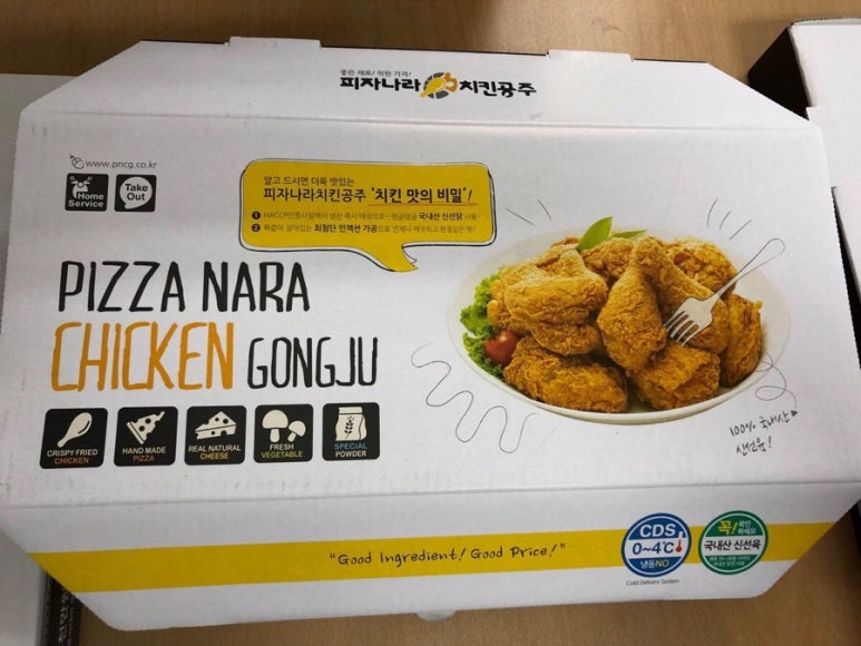 피자나라치킨공주청라 이미지