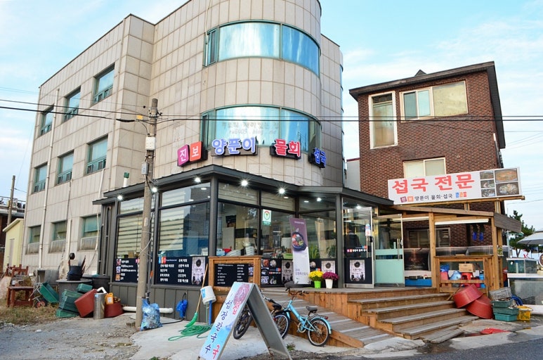 진보양푼이물회 이미지