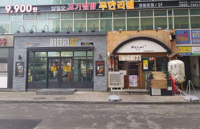 고기점방 이미지