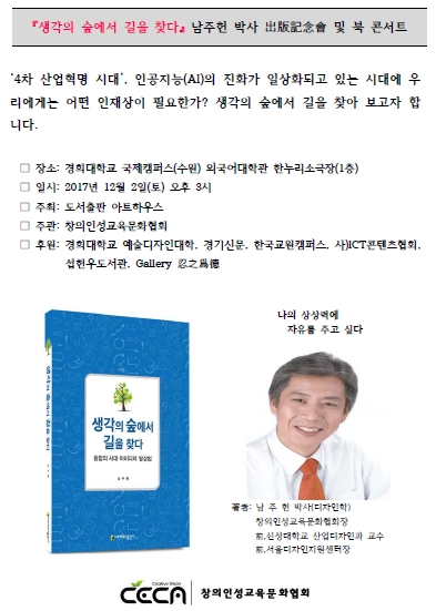 창의인성협회 이미지