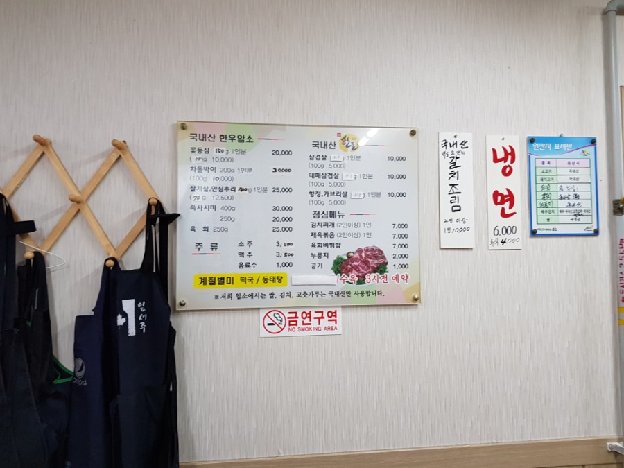 석현정육식당 이미지