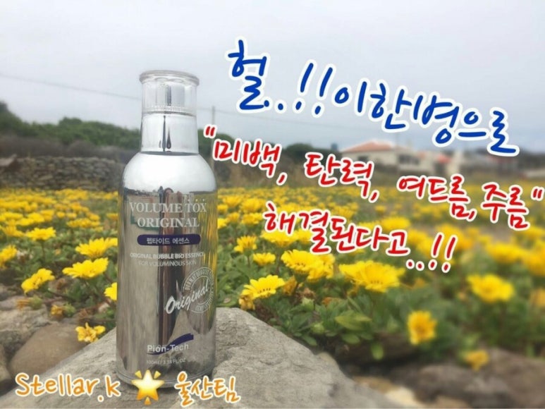 볼륨톡스 이미지