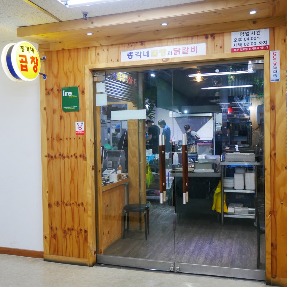총각네곱창가게 이미지