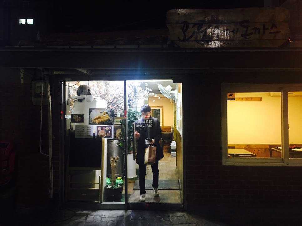 우리동네수제돈까스 이미지