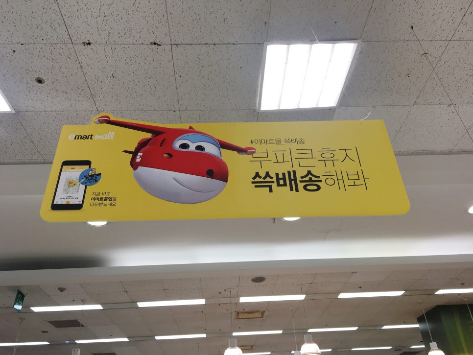 (주)이마트 제주점 이미지