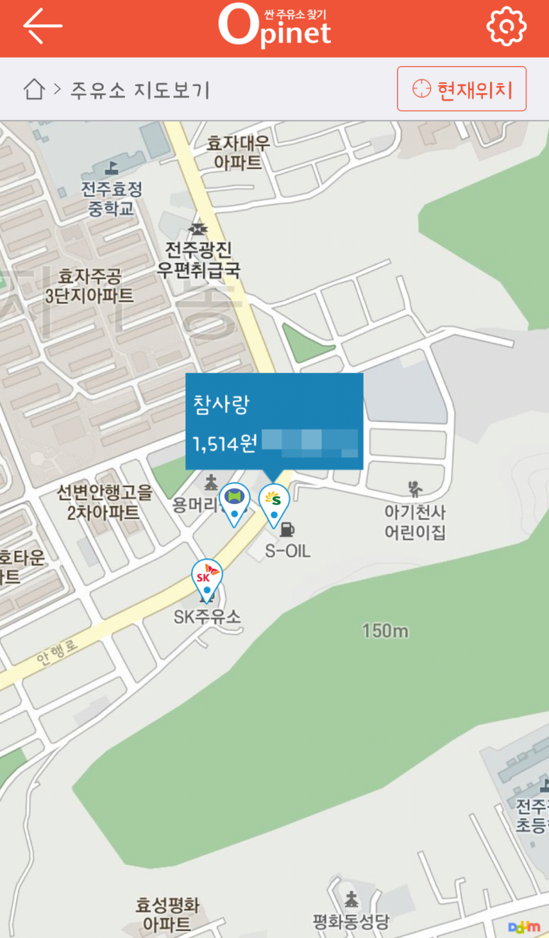 사랑셀프주유소 이미지