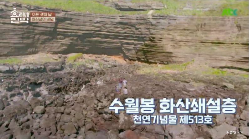 수월봉민박 이미지