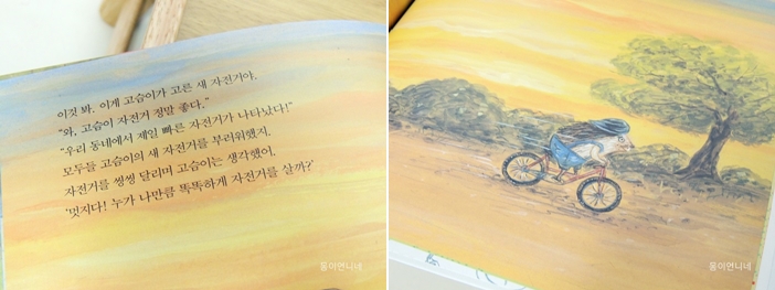 명랑자전거 이미지