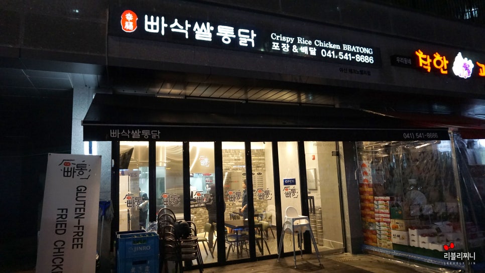 빠통(아산테크노밸리점) 이미지