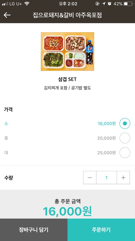 집으로배달돼지 이미지