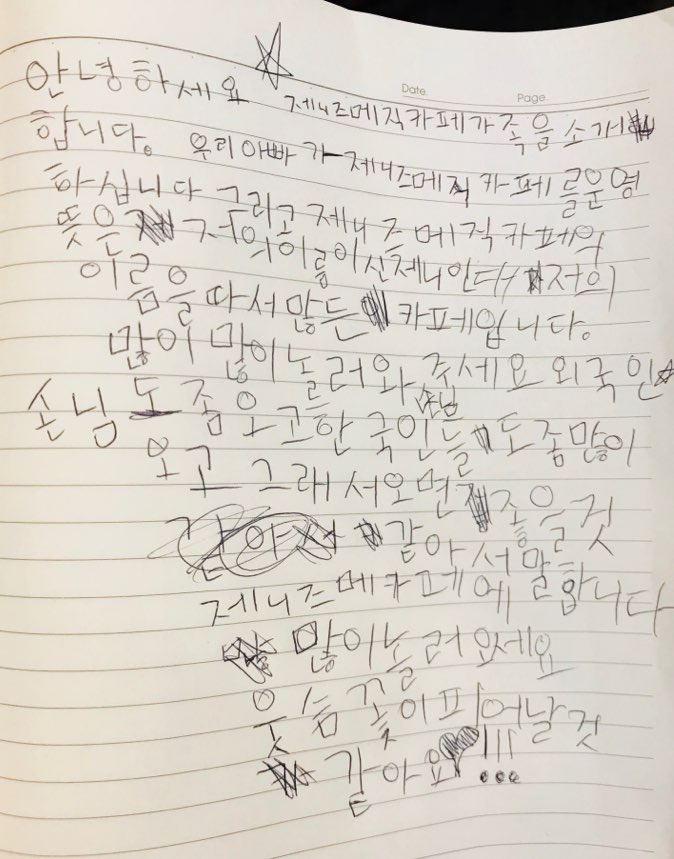 제니즈매직카페 이미지