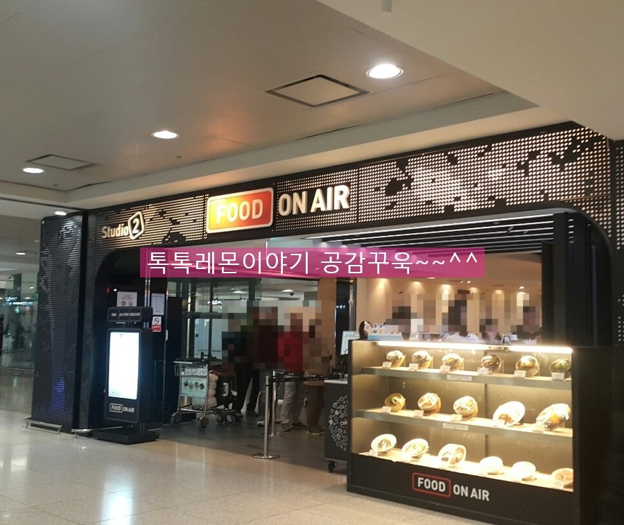 온푸드(on-food) 이미지