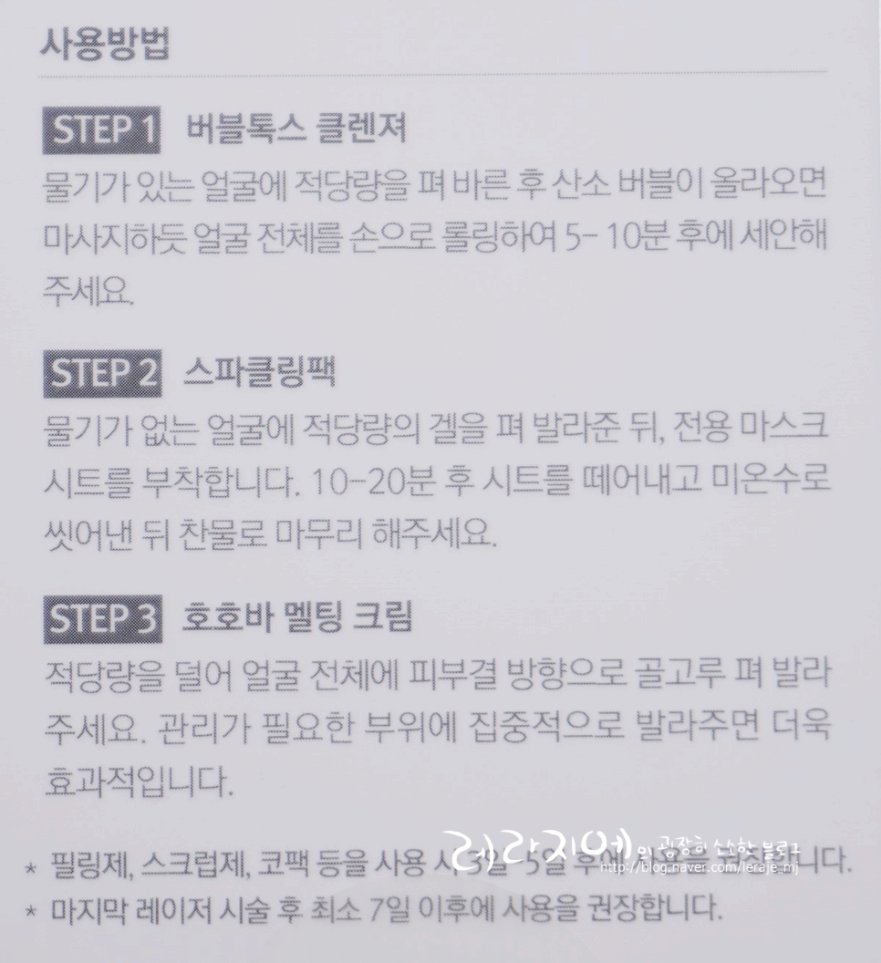 뷰티톡스 이미지