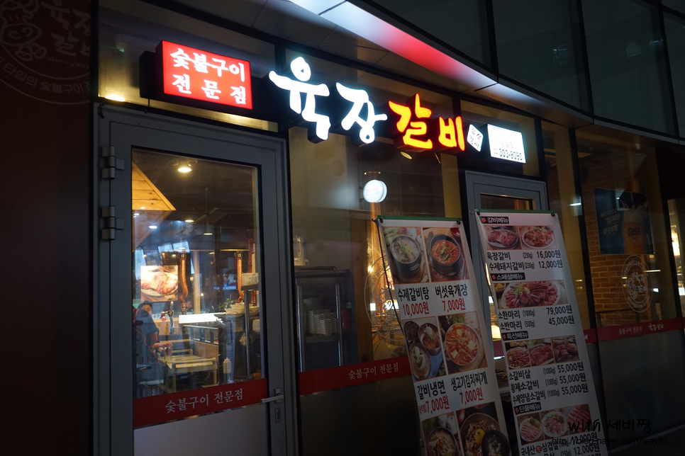 육장갈비 이미지