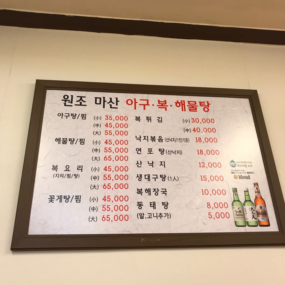 원조복아구 이미지