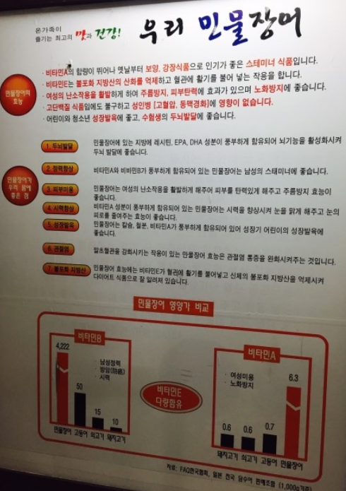 힘짱민물장어 이미지