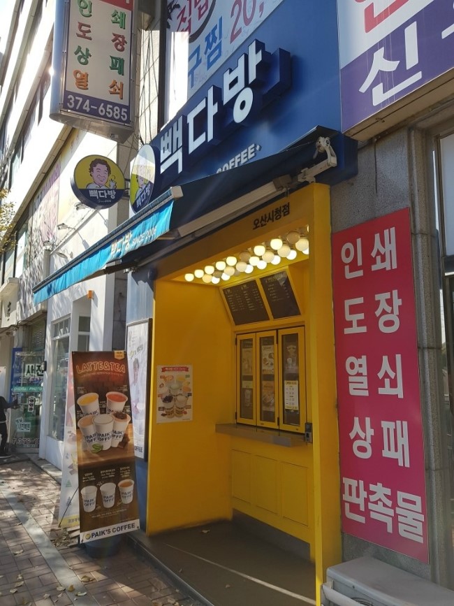 사계절다방 이미지