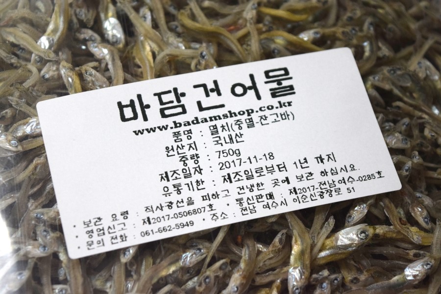 바담건어물 이미지
