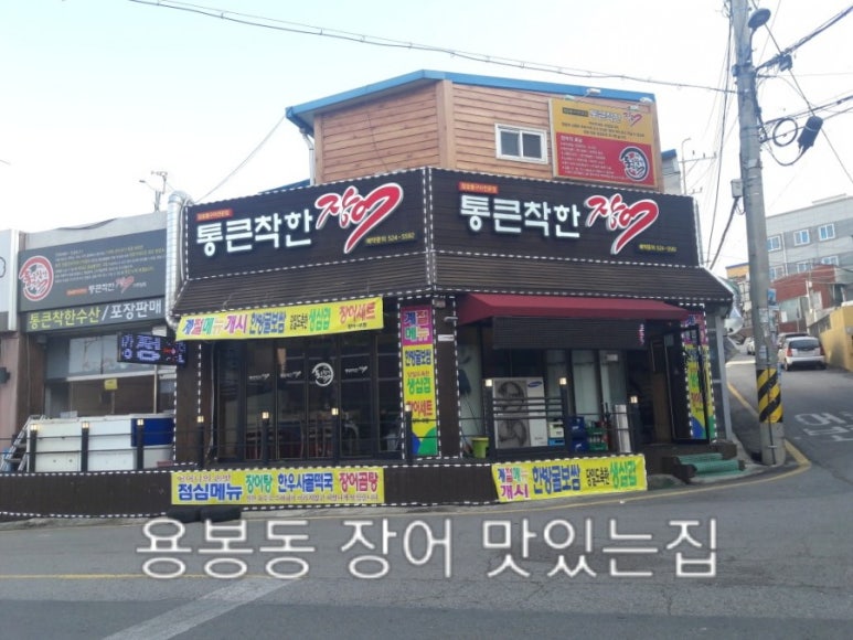 맛있는집 이미지