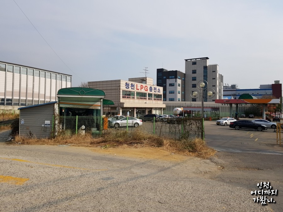 청천LPG충전소 이미지
