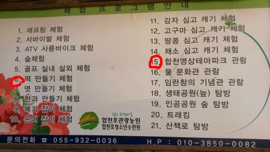 합천호청소년수련원 이미지