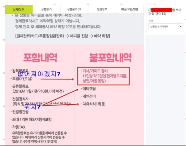 여행만들기 이미지