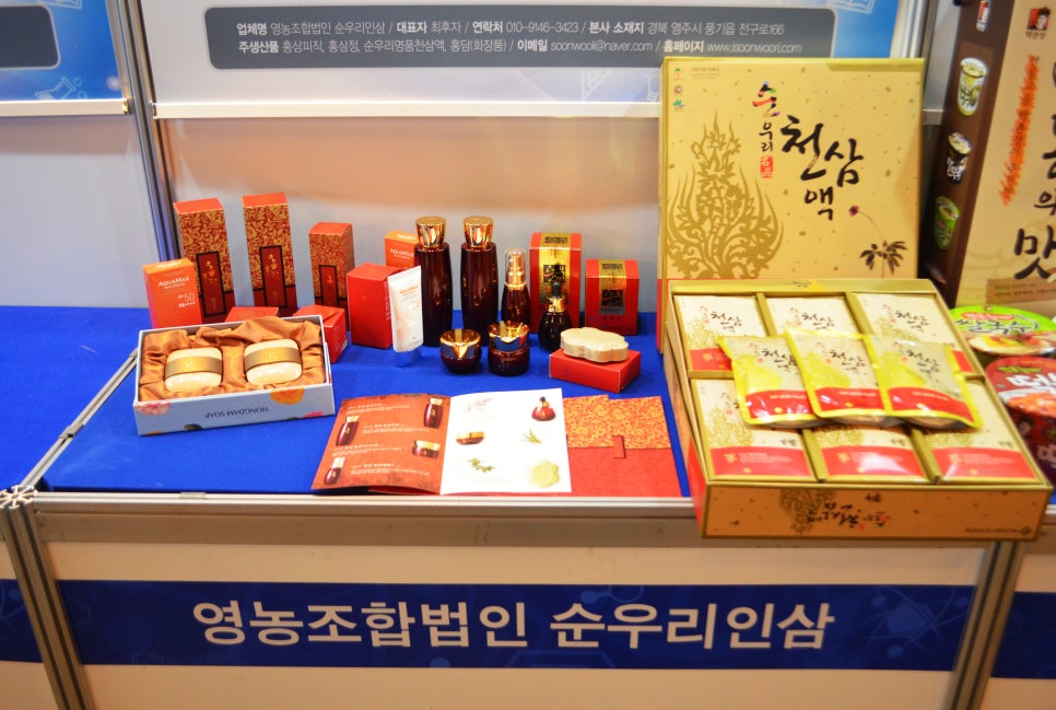 순우리인삼 이미지