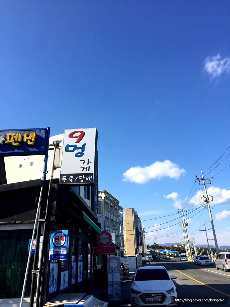 9멍가게 이미지