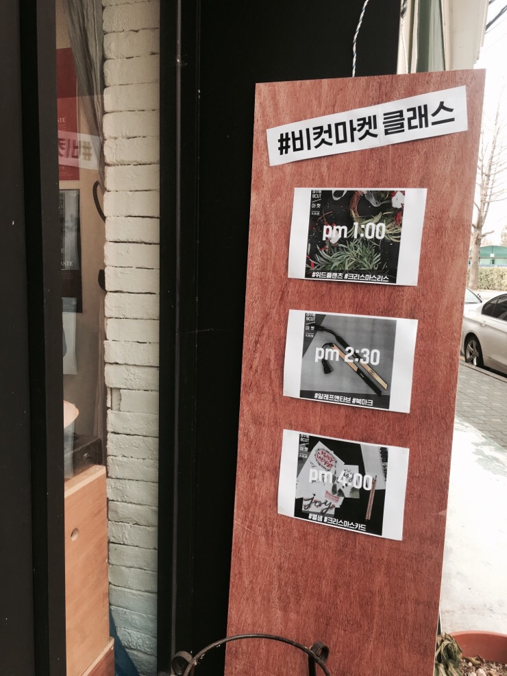 위드플랜츠 이미지