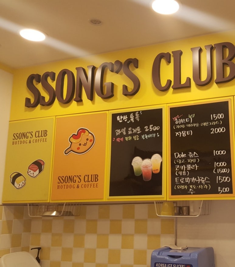 쏭스클럽 이미지