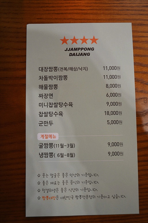 진천짬뽕 이미지