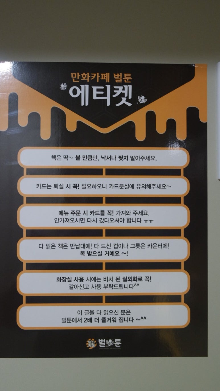 벌툰 화성향남 이미지