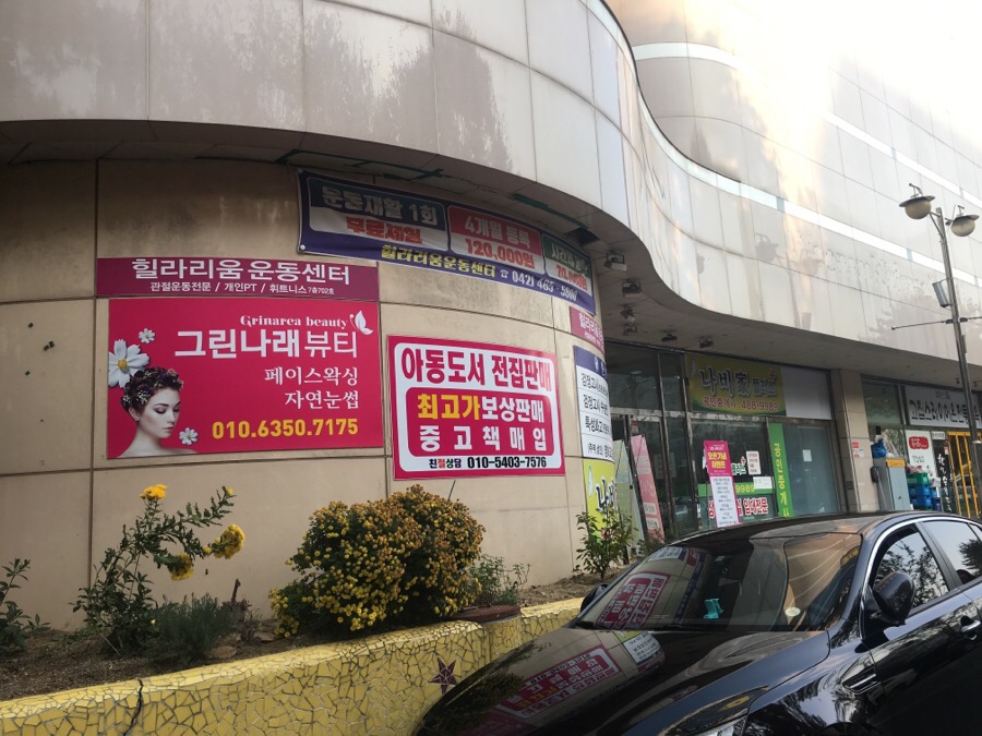 그린나래헤어 이미지