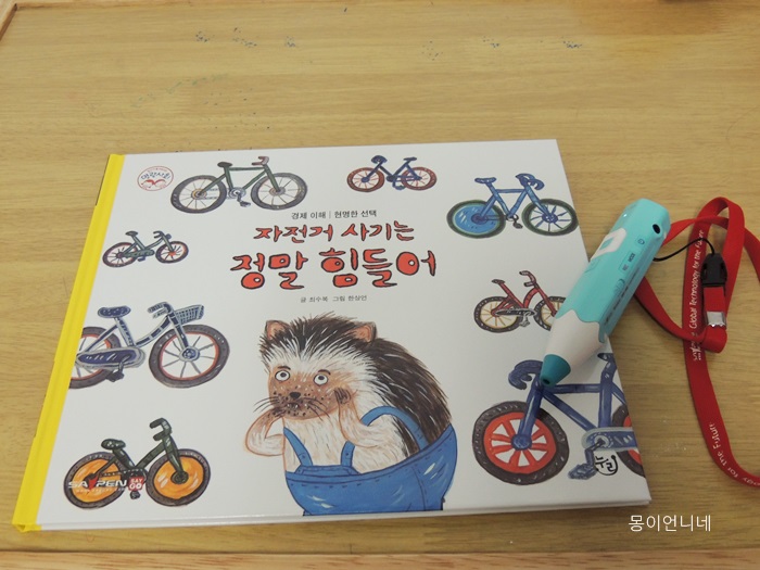 명랑자전거 이미지