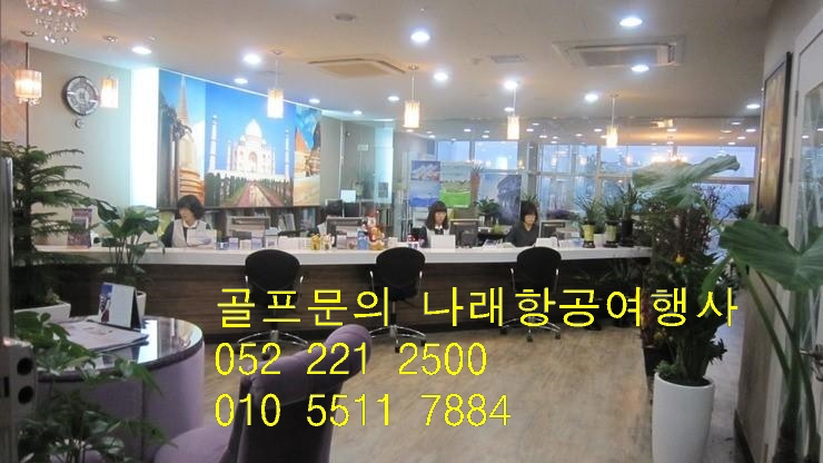 해피니스여행사 이미지