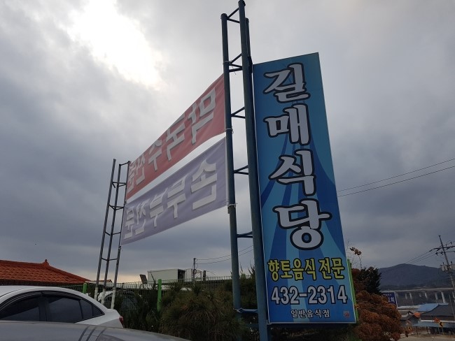 홍천식당 이미지