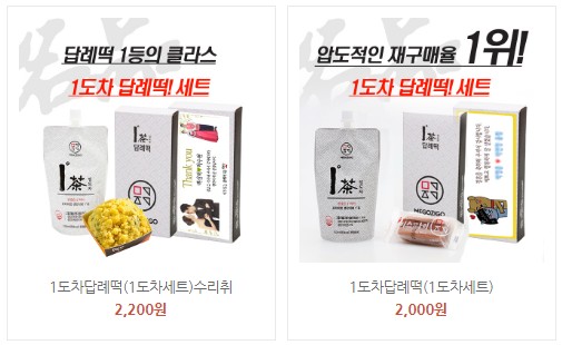 떡담 답례떡 이미지
