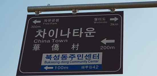 한승차이나 이미지